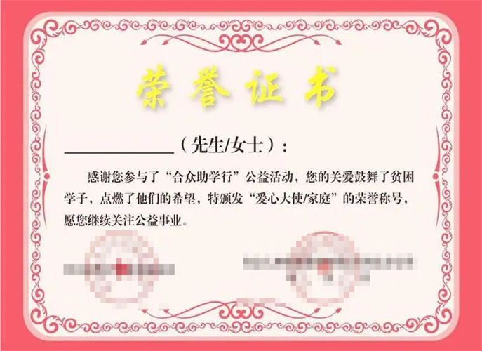 Certificate of Honor II