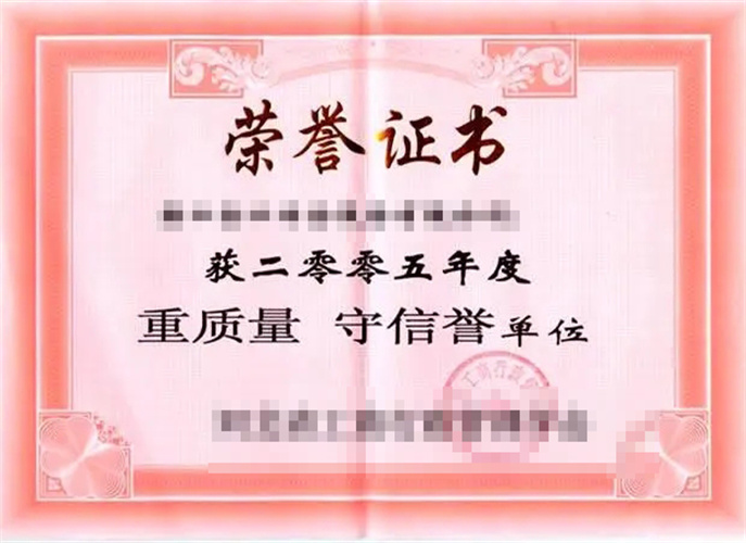 Certificate of Honor 1